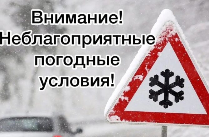 Госавтоинспекция  Соликамского городского округа  предупреждает водителей об ухудшении дорожных условий в связи с изменением погоды.